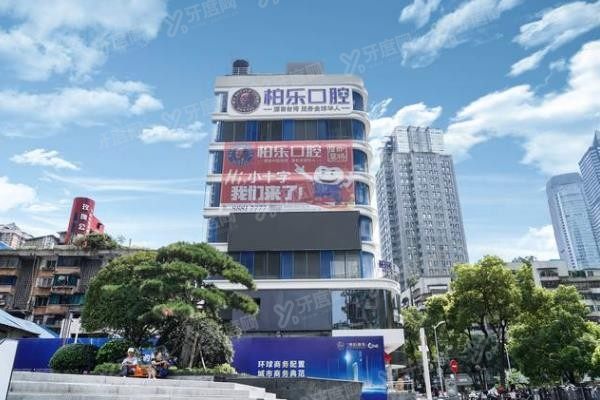 柏乐口腔医院电话是多少www.yadoo.cn