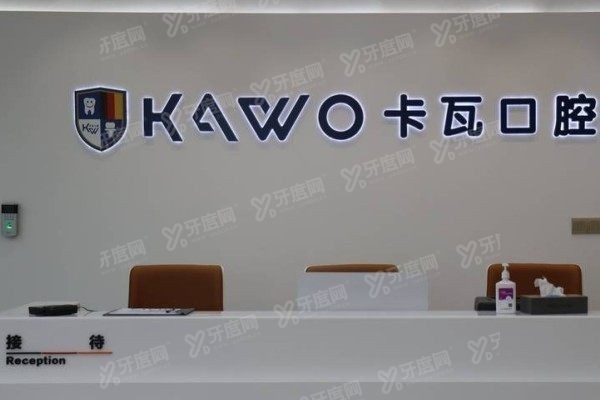 常州卡瓦口腔医院是正规医院吗www.yadoo.cn