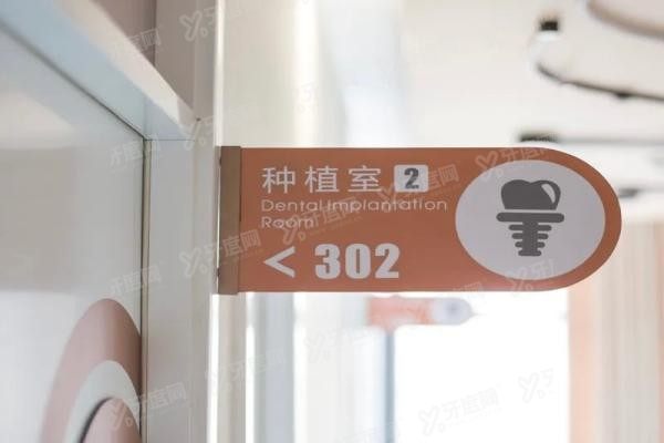 维乐口腔医院种植牙医生名单www.yadoo.cn20250427200535.jpg
