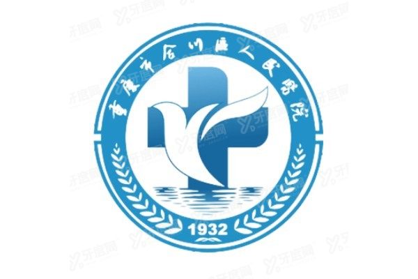 重庆市合川区人民医院口腔科矫正牙齿价格表www.yadoo.cn