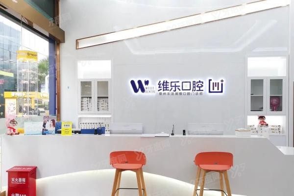 泉州吸附性义齿医院排名前五名www.yadoo.cn20250506107239.jpg