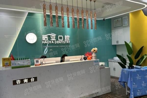 兰州新区口腔医院哪家好www.yadoo.cn
