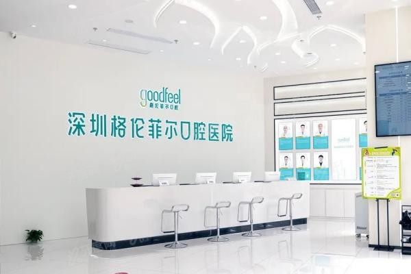 深圳格伦菲尔口腔医院医生坐诊时间表www.yadoo.cn20250506402740.jpg