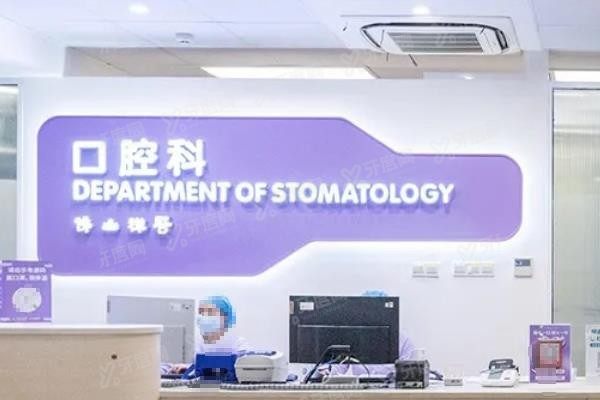 佛山禅医口腔地址www.yadoo.cn