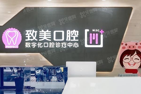 湛江致美口腔医院牙齿矫正价格www.yadoo.cn