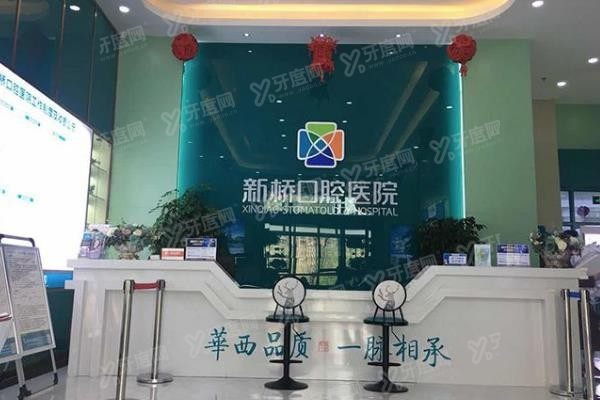 西宁新桥口腔医院坐几路公交车到www.yadoo.cn