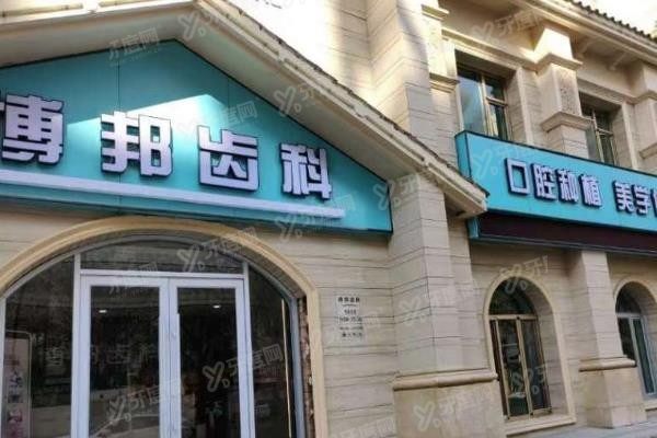 兰州新区牙科医院排名前五www.yadoo.cn