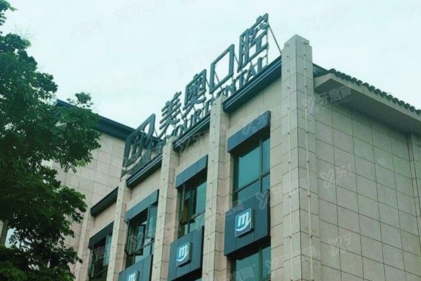 苏州私立口腔医院排行榜前十名www.yadoo.cn