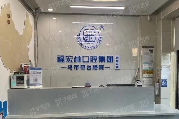乌鲁木齐口腔医院排名www.yadoo.cn