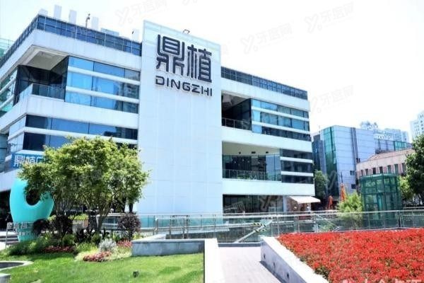 上海鼎植口腔医院总店在哪www.yadoo.cn