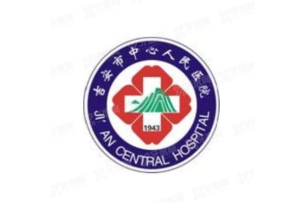 吉安市中心人民医院口腔科种植牙价格表www.yadoo.cn