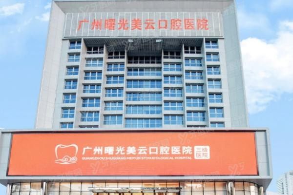 曙光口腔医院种植牙多少钱一颗