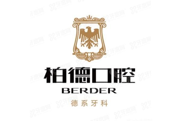 昆明柏德口腔医院牙齿矫正怎么样www.yadoo.cn