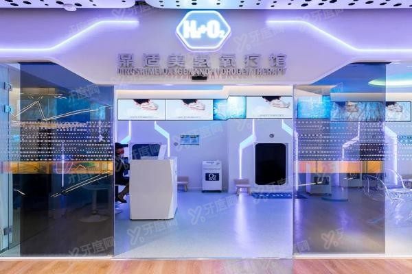 上海鼎植口腔医院总店怎么样