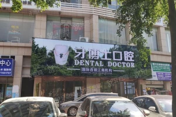 南宁连锁口腔医院排名榜www.yadoo.cn 南宁连锁口腔医院排名榜www.yadoo.cn