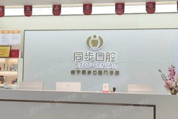 南宁连锁口腔医院排名榜www.yadoo.cn 南宁连锁口腔医院排名榜www.yadoo.cn