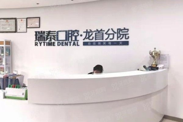 西安十大私立口腔医院有哪些www.yadoo.cn