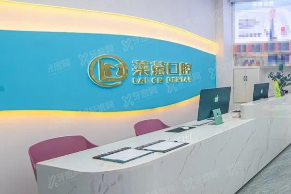 金华莱恩口腔医院电话是多少www.yadoo.cn