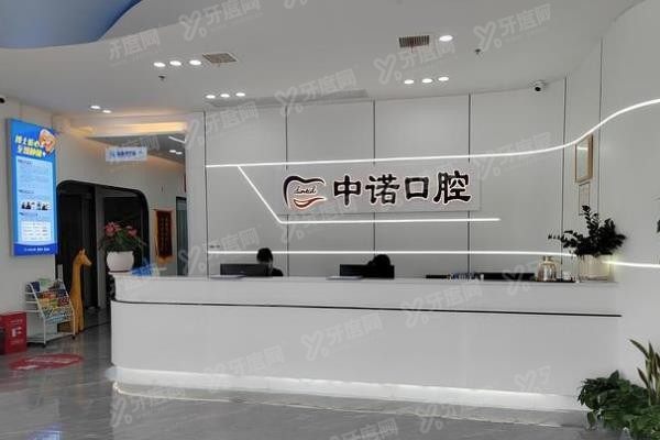 长沙中诺口腔数字化种植牙技术优www.yadoo.cn