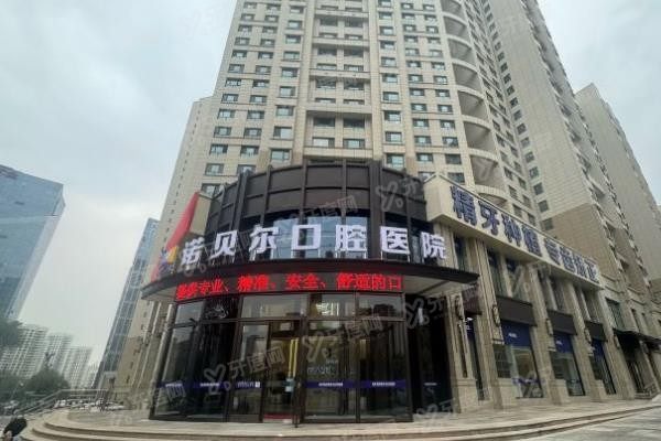西宁正规口腔医院排名榜前十www.yadoo.cn