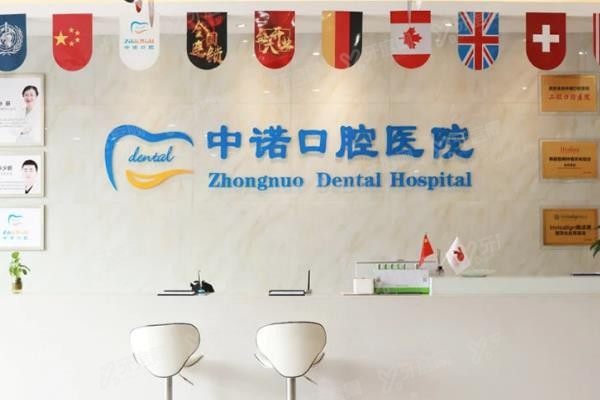 西宁正规口腔医院排名榜前十www.yadoo.cn