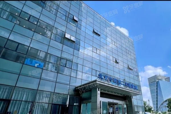北京海淀中诺是二级口腔还是三级医院www.yadoo.cn