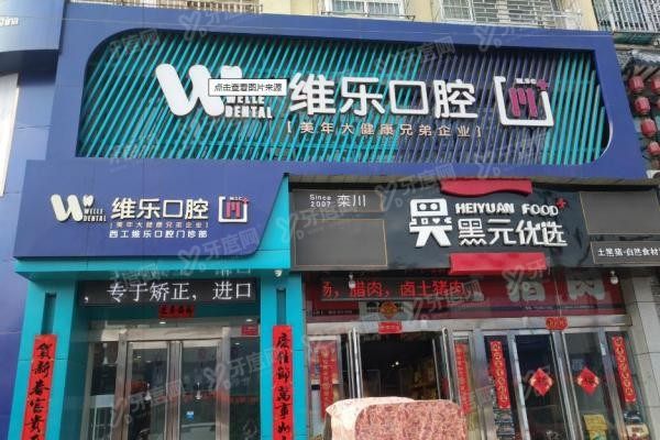洛阳九龙和维乐哪家好www.yadoo.cn