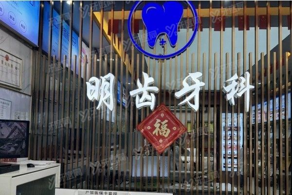 揭晓耒阳口腔医院排行榜www.yadoo.cn