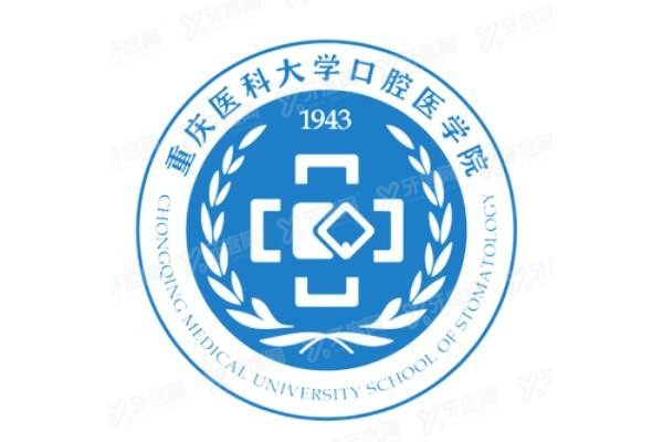 重庆市冉家坝口腔医院怎么走www.yadoo.cn