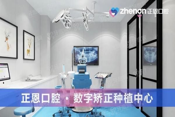 深圳正恩口腔医院牙齿矫正技术好的医生有哪些www.yadoo.cn20250513233424.jpg