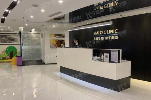 马泷齿科种植牙价目表www.yadoo.cn