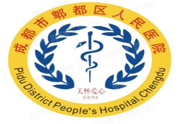 成都市郫都区人民医院口腔科怎么样