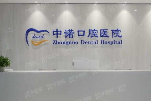 青岛私立口腔医院排名前十www.yadoo.cn