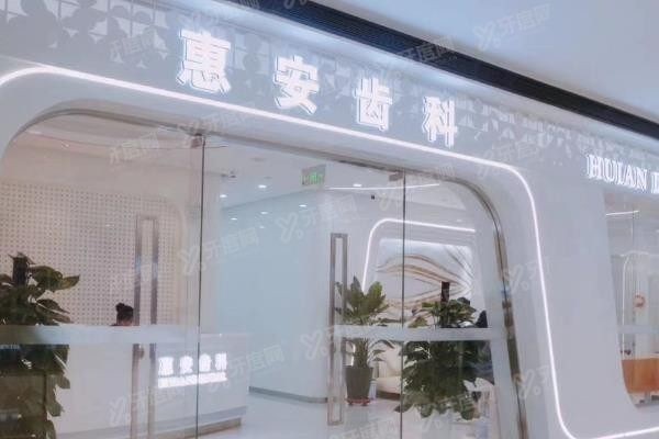 兰州惠安齿科医生名单www.yadoo.cn
