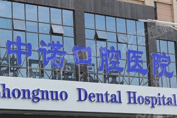 西安团圆口腔医院营业时间表www.yadoo.cn