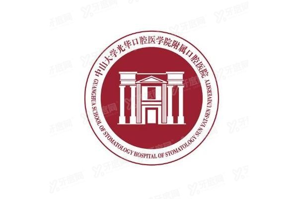 广州光华口腔医院矫正牙齿费用表www.yadoo.cn