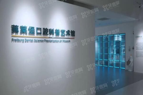 合肥茀莱堡口腔医院怎么样www.yadoo.cn20250513795824.jpg