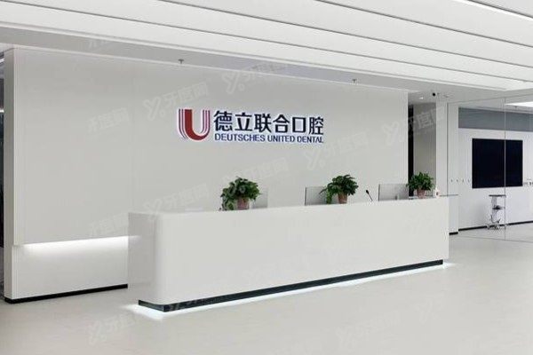 沈阳私立口腔医院排名前十www.yadoo.cn