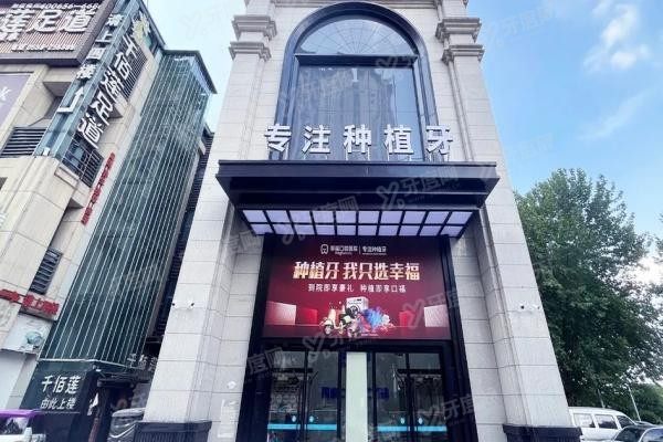 阜阳幸福口腔医院地址在哪里www.yadoo.cn20250514317184.jpg