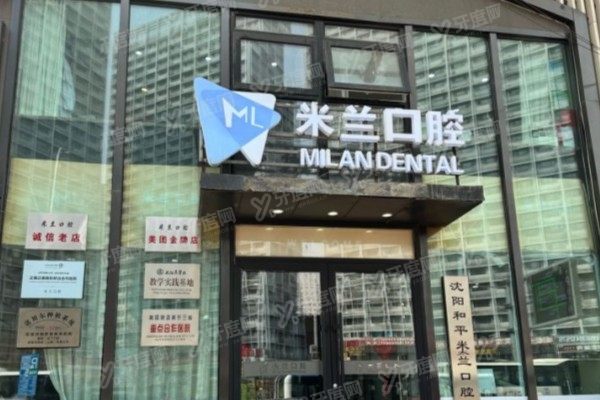 沈阳私立口腔医院排名前五www.yadoo.cn
