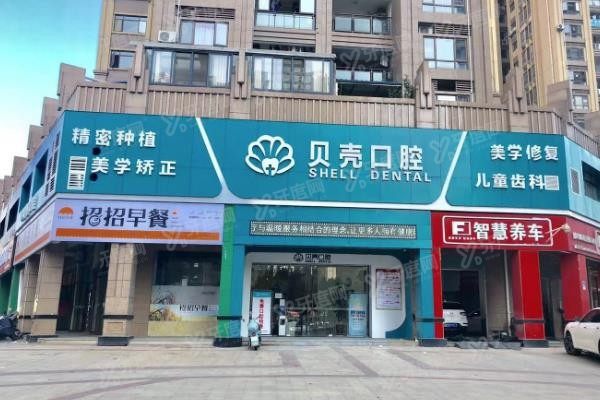 赣州做吸附性义齿的医院排名前十www.yadoo.cn