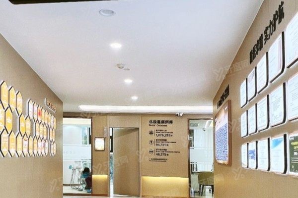 常州北极星口腔医院怎么样www.yadoo.cn