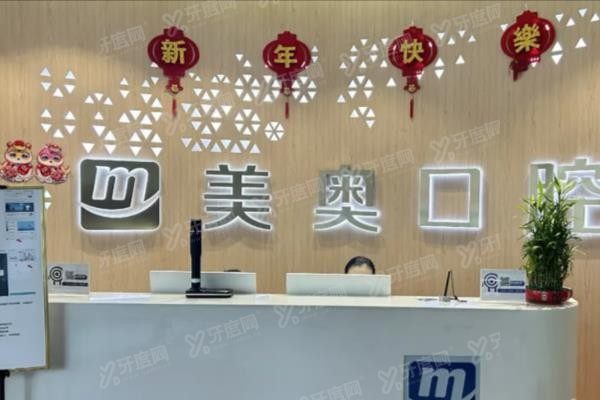 乌鲁木齐美奥口腔医院新市区地址www.yadoo.cn