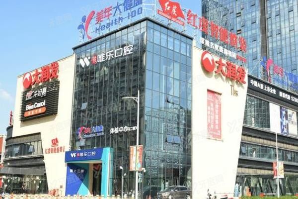 赣州做吸附性义齿的医院排名前十www.yadoo.cn