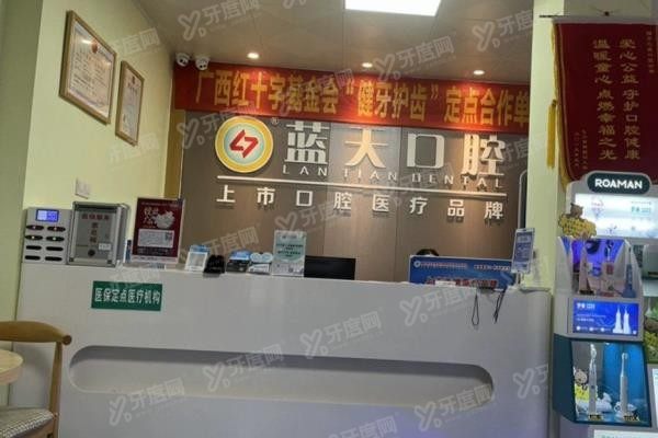 桂林蓝天口腔医院种植牙价格表www.yadoo.cn
