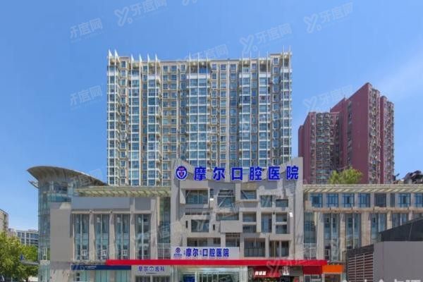 上海摩尔口腔医院可以用医保吗