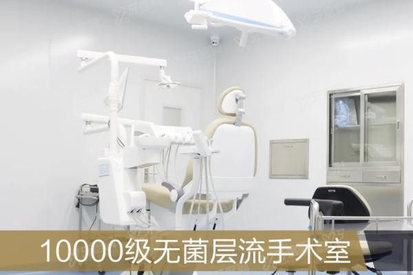 北京中诺口腔医院怎么样