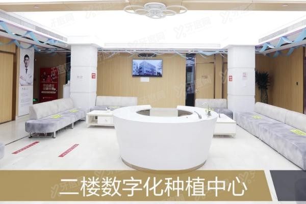 北京中诺口腔医院价格表