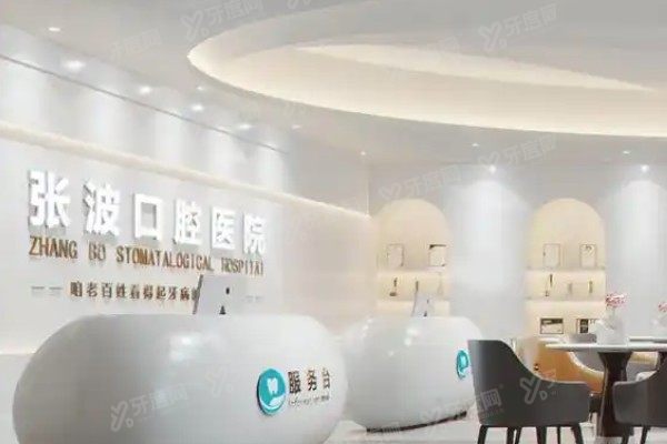 湘潭牙科医院哪家好www.yadoo.cn
