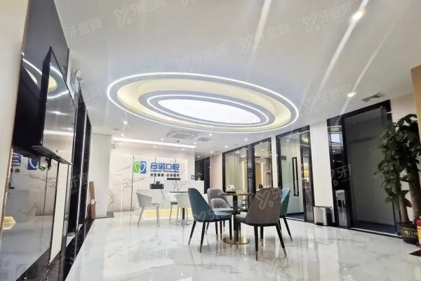 深圳合诺口腔医院种牙怎么样www.yadoo.cn20250515835838.jpg